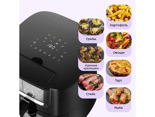 Аэрогриль KITFORT КТ-8159